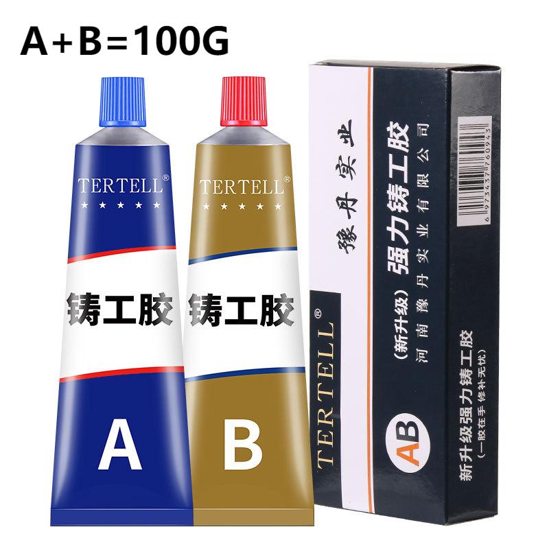Magic Repair Glue AB Metal Strength Iron Bonding Heat Resistance Cold Weld Metal Repair Adhesive Agent Caster Glue