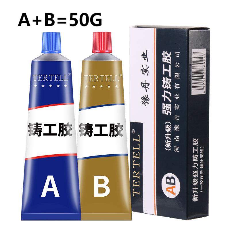 Magic Repair Glue AB Metal Strength Iron Bonding Heat Resistance Cold Weld Metal Repair Adhesive Agent Caster Glue